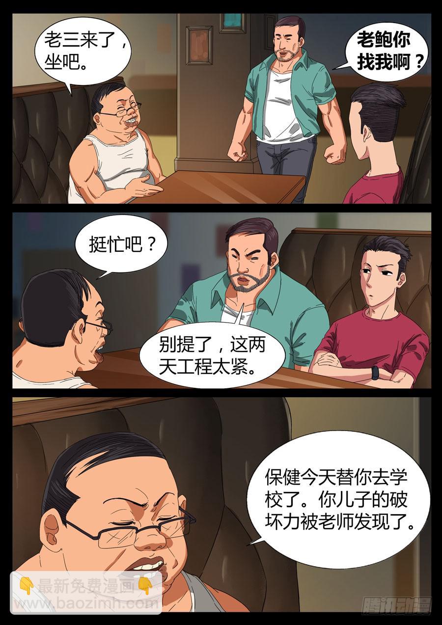 52、战神后裔（3）5