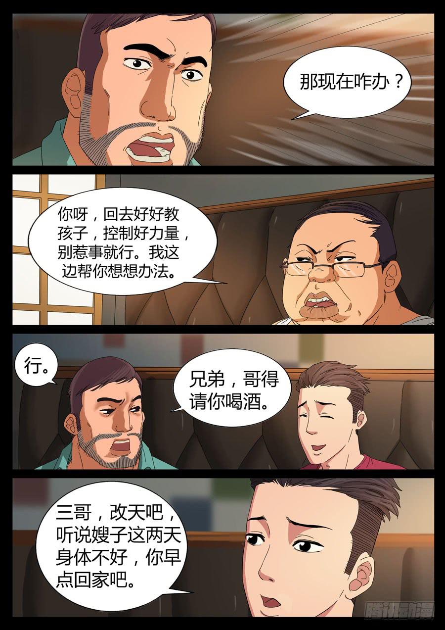 52、战神后裔（3）7