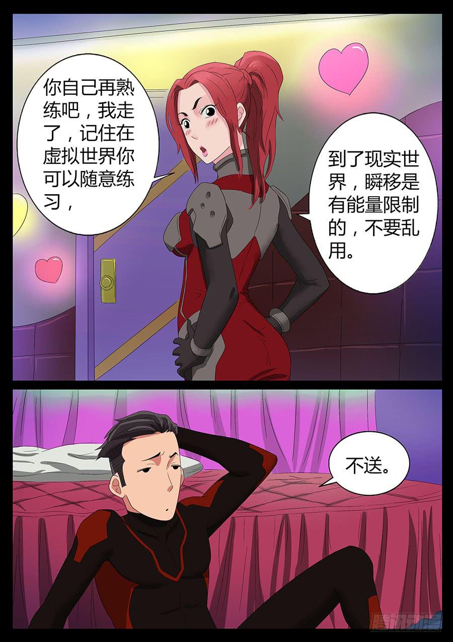 54、瞬移试练（2）5