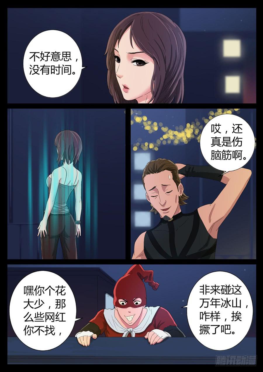 58、超级英雄（4）0