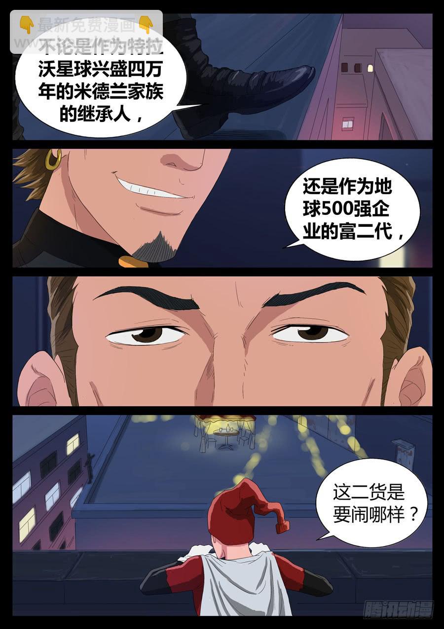 58、超级英雄（4）1