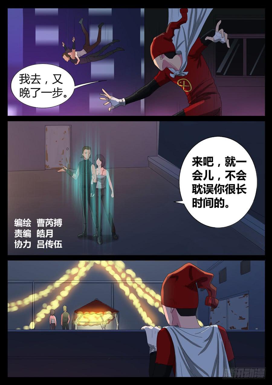 58、超级英雄（4）5