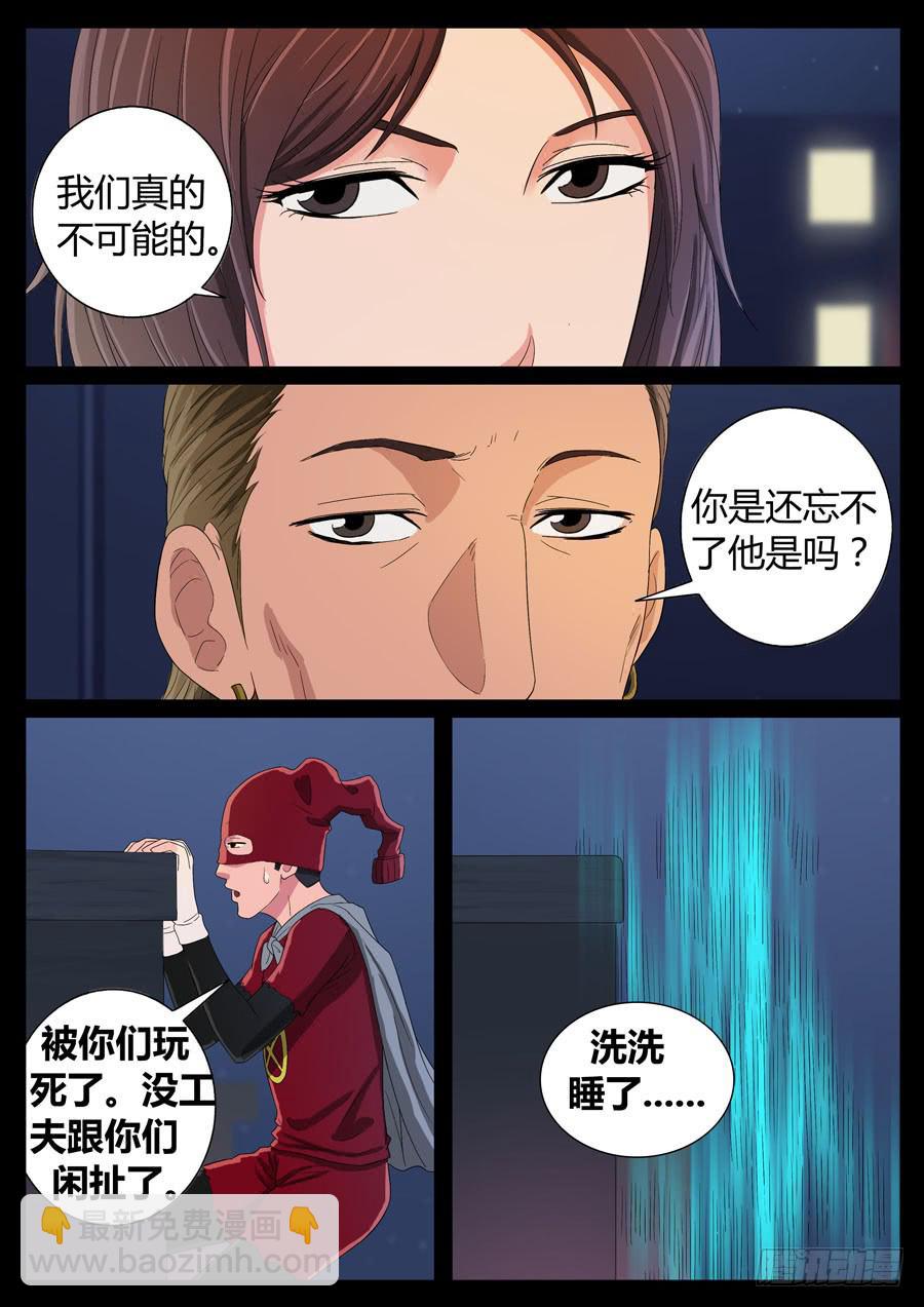 58、超级英雄（4）7