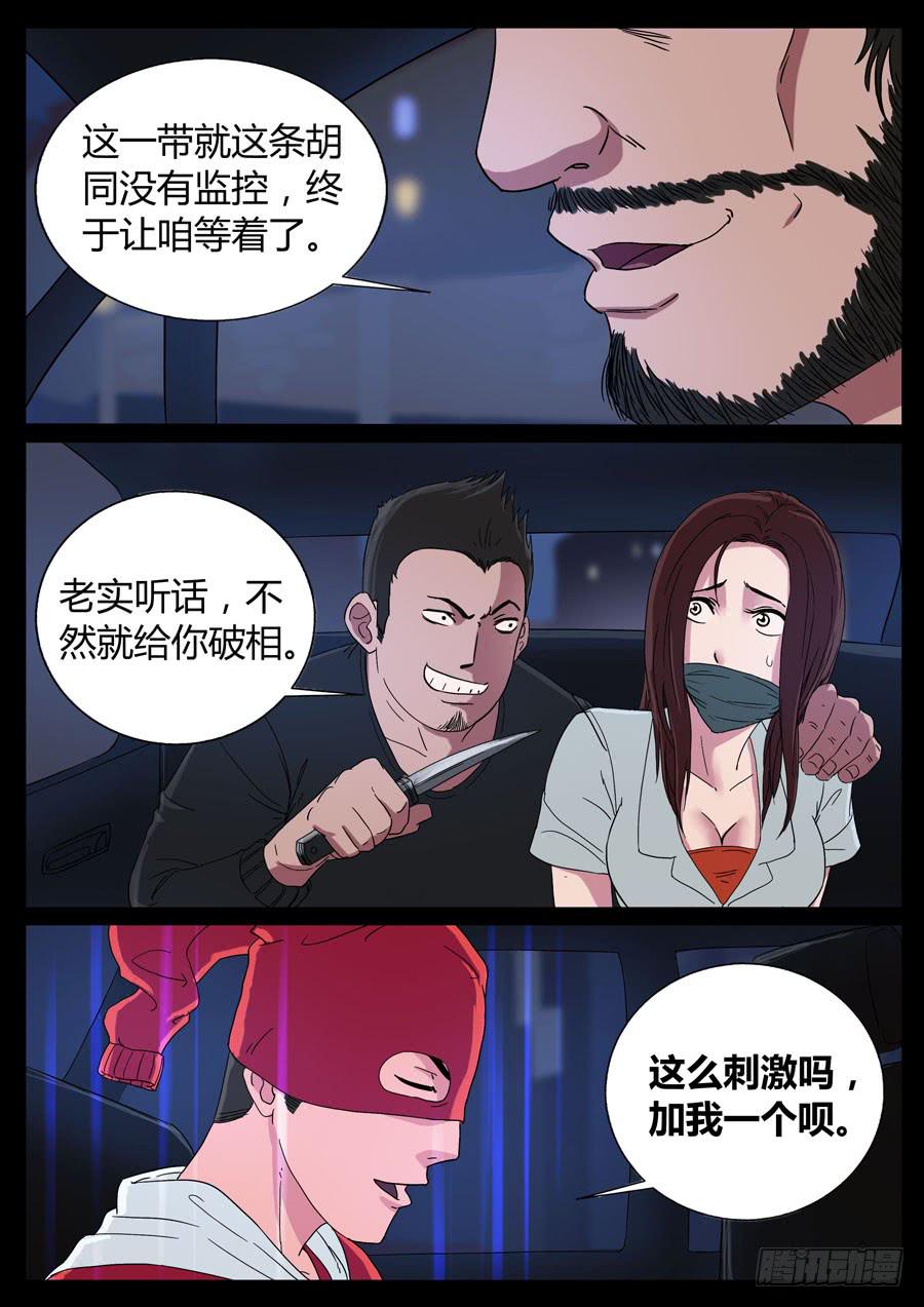 59、隐义侠（1）6