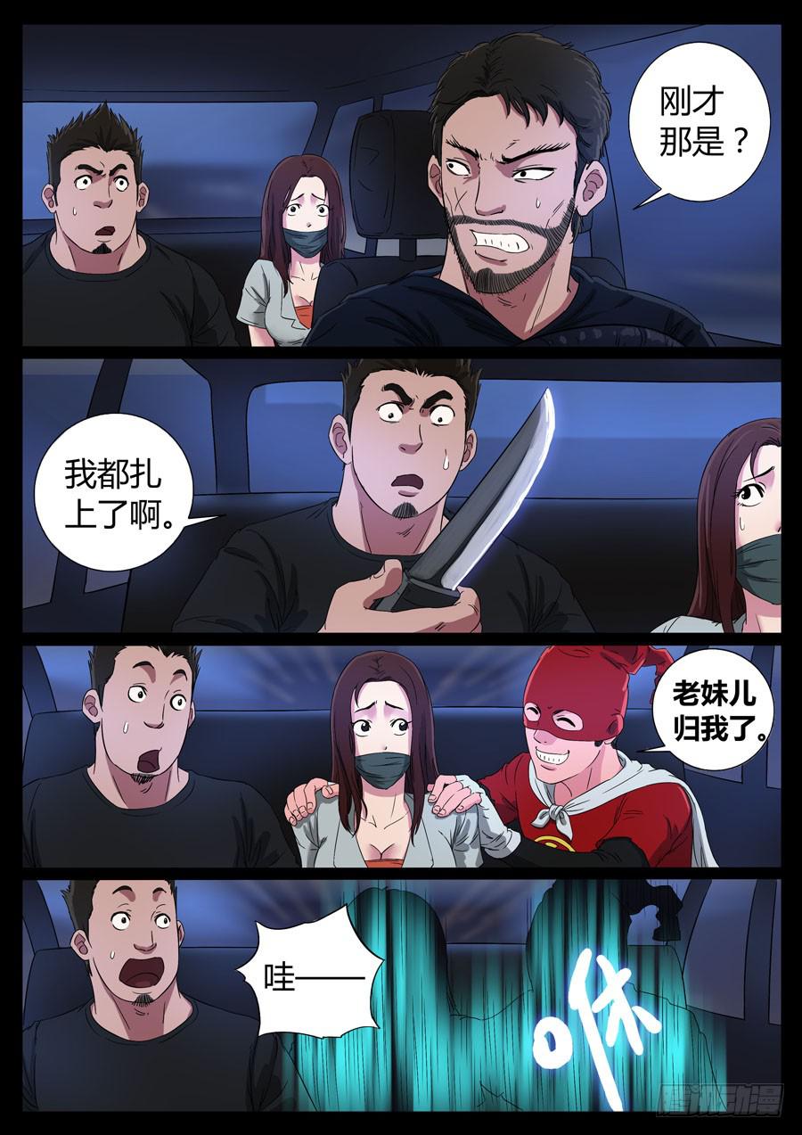 60、隐义侠（2）3