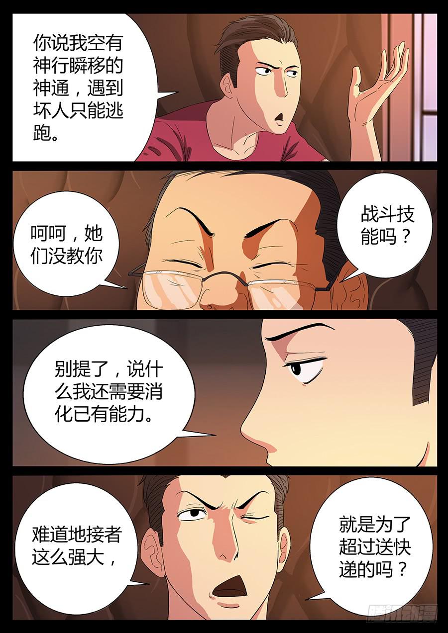 61、隐义侠（3）1