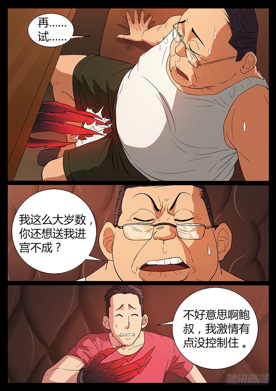 61、隐义侠（3）4
