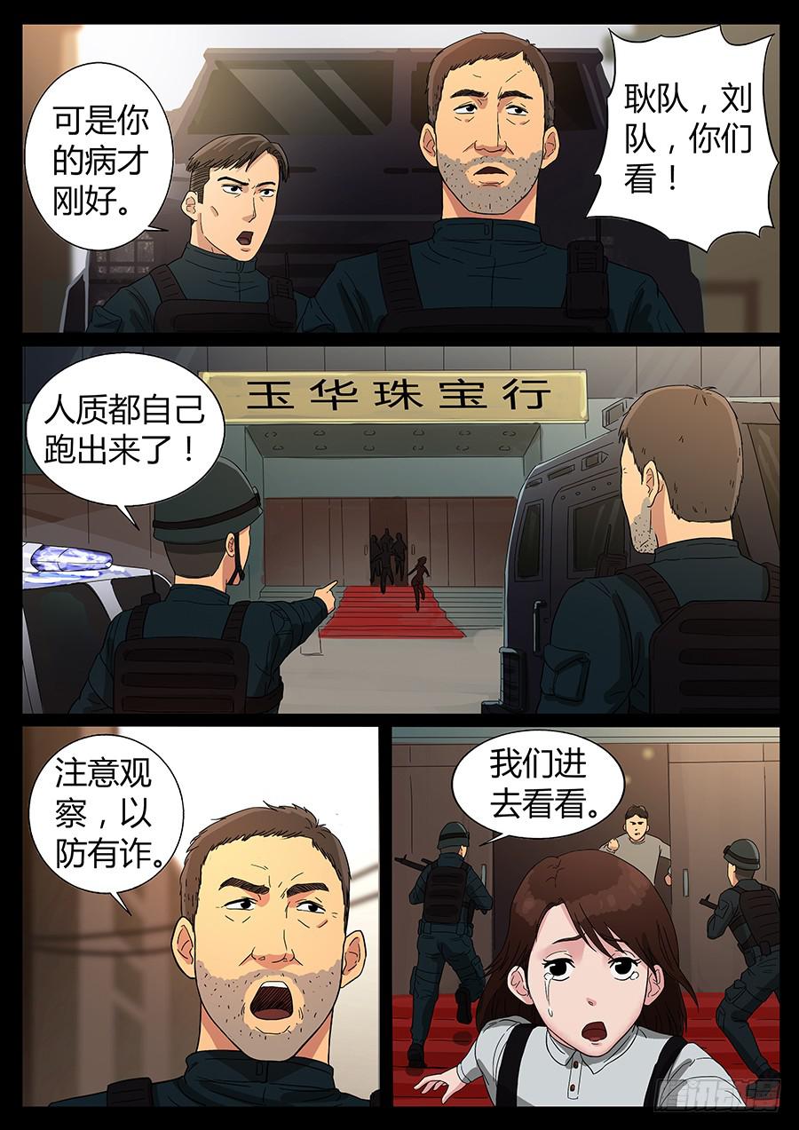 61、隐义侠（3）6