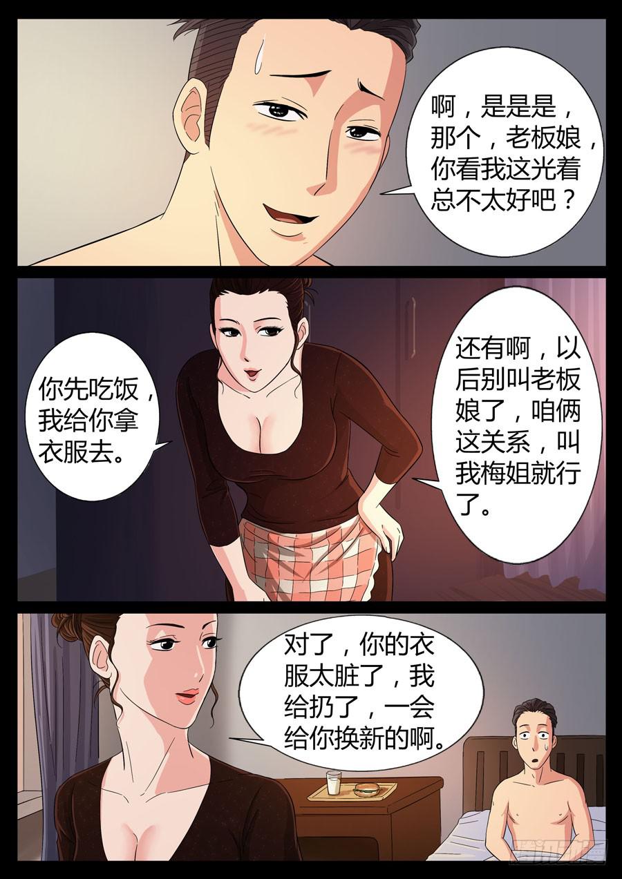 71、栽后重健（4）5