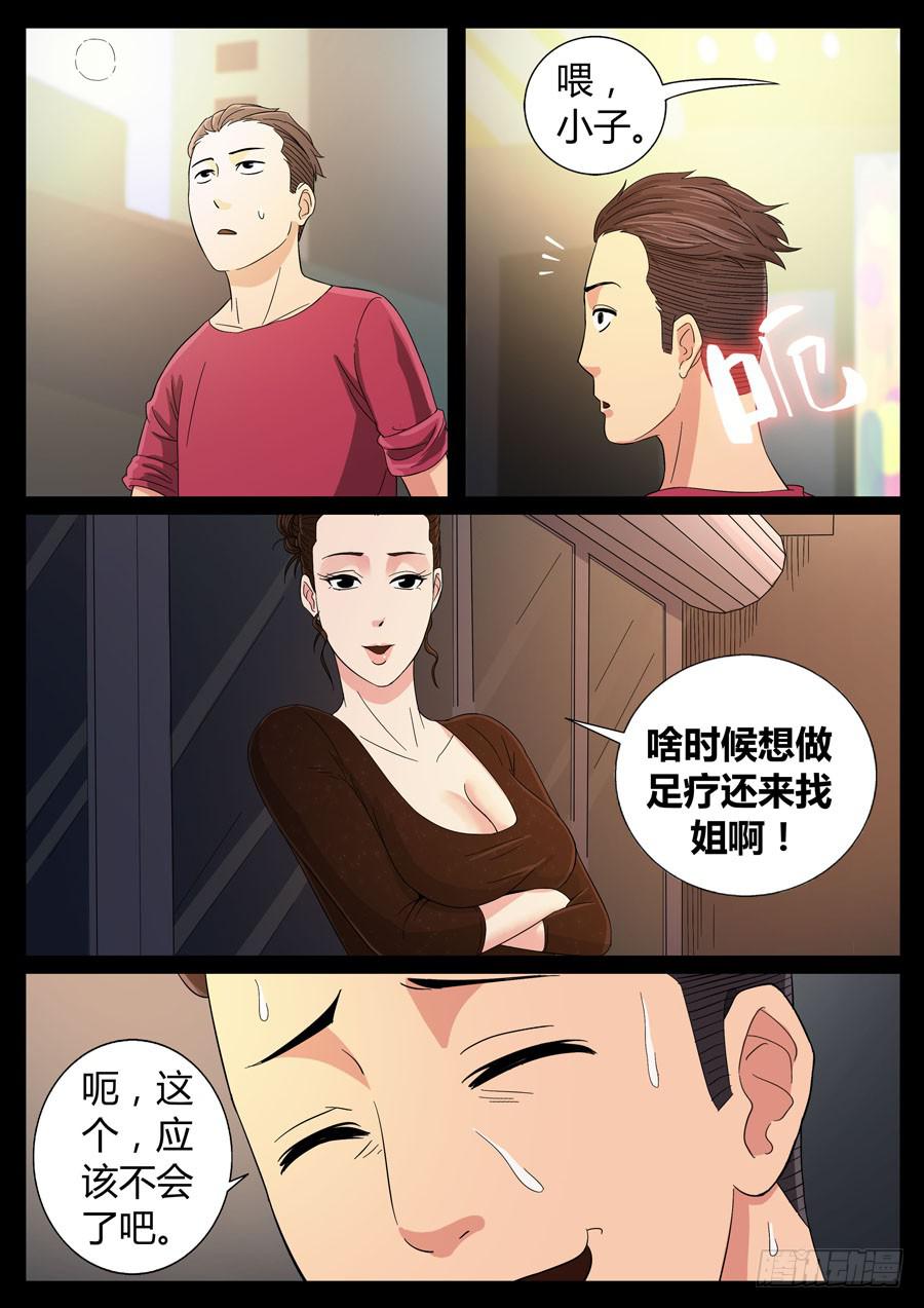 71、栽后重健（4）6