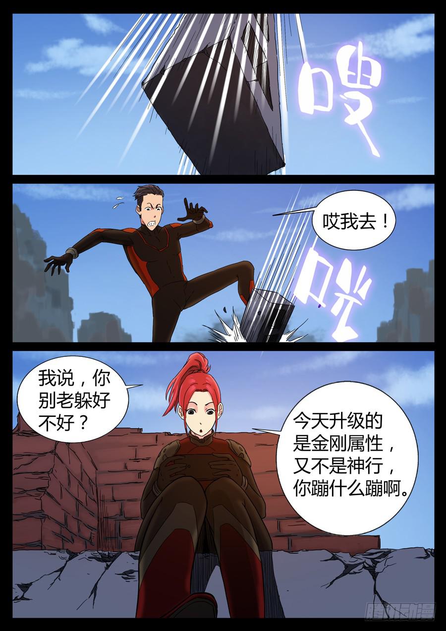 72、金刚不坏（1）5