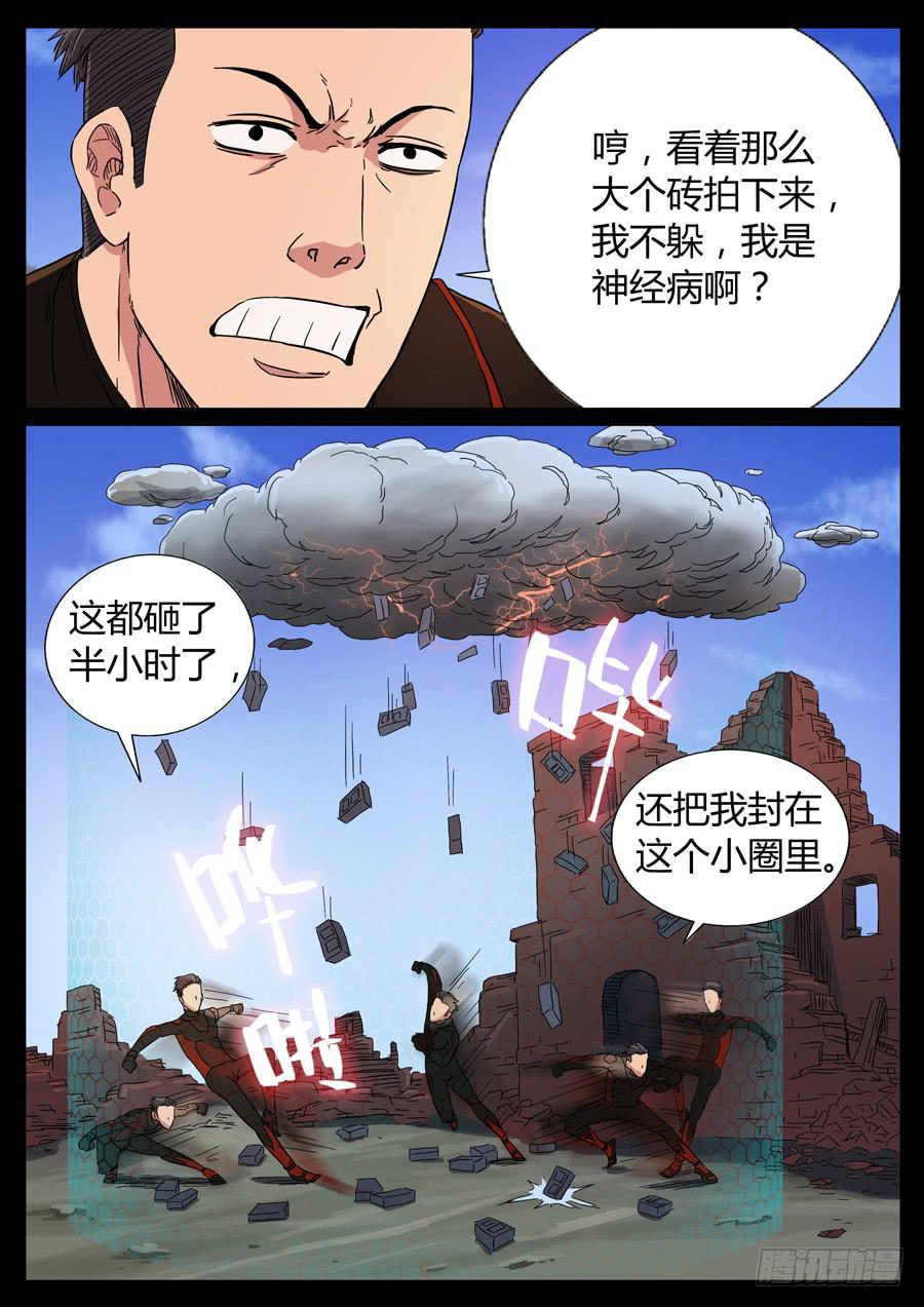 72、金刚不坏（1）6