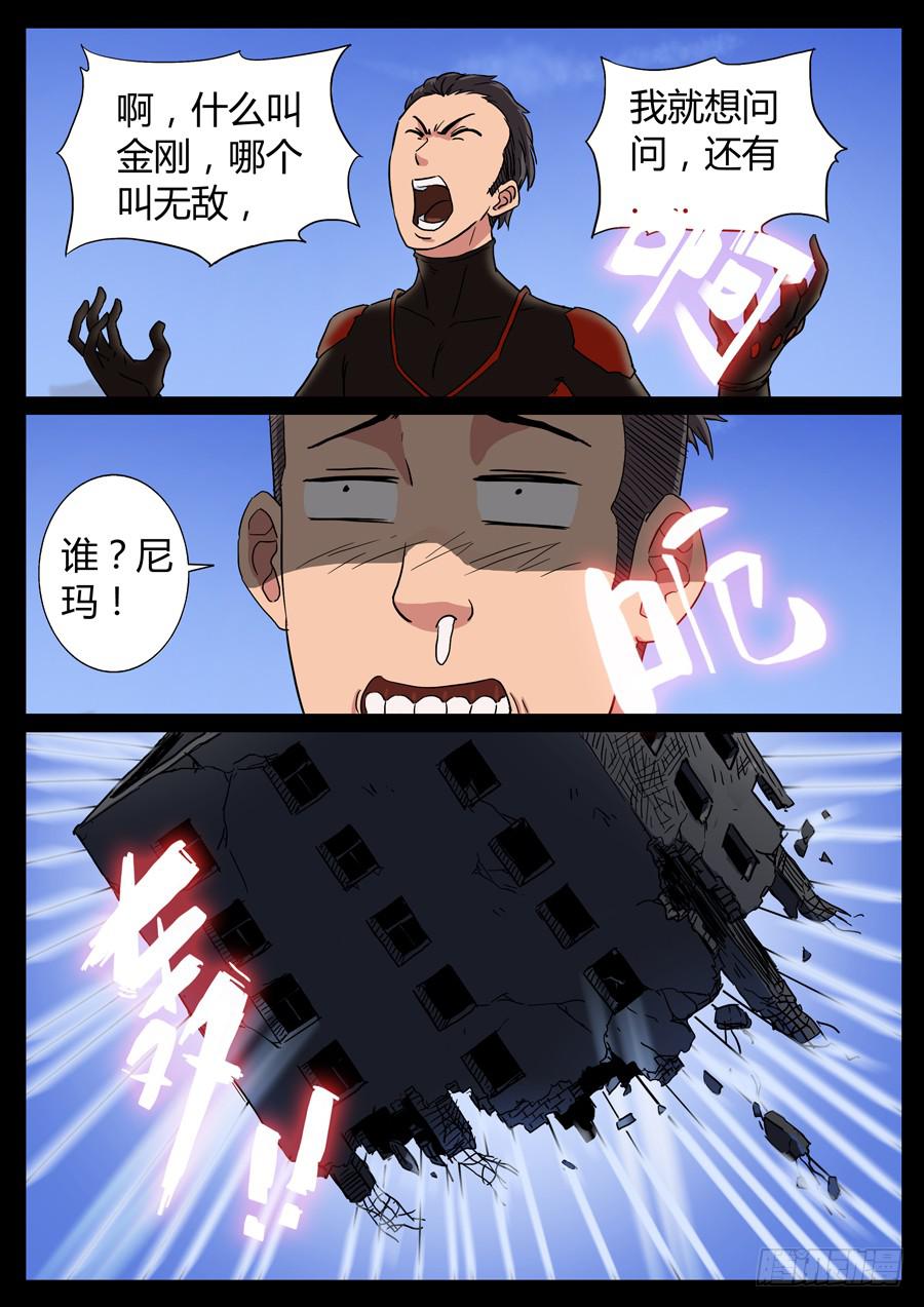 73、金刚不坏（2）3