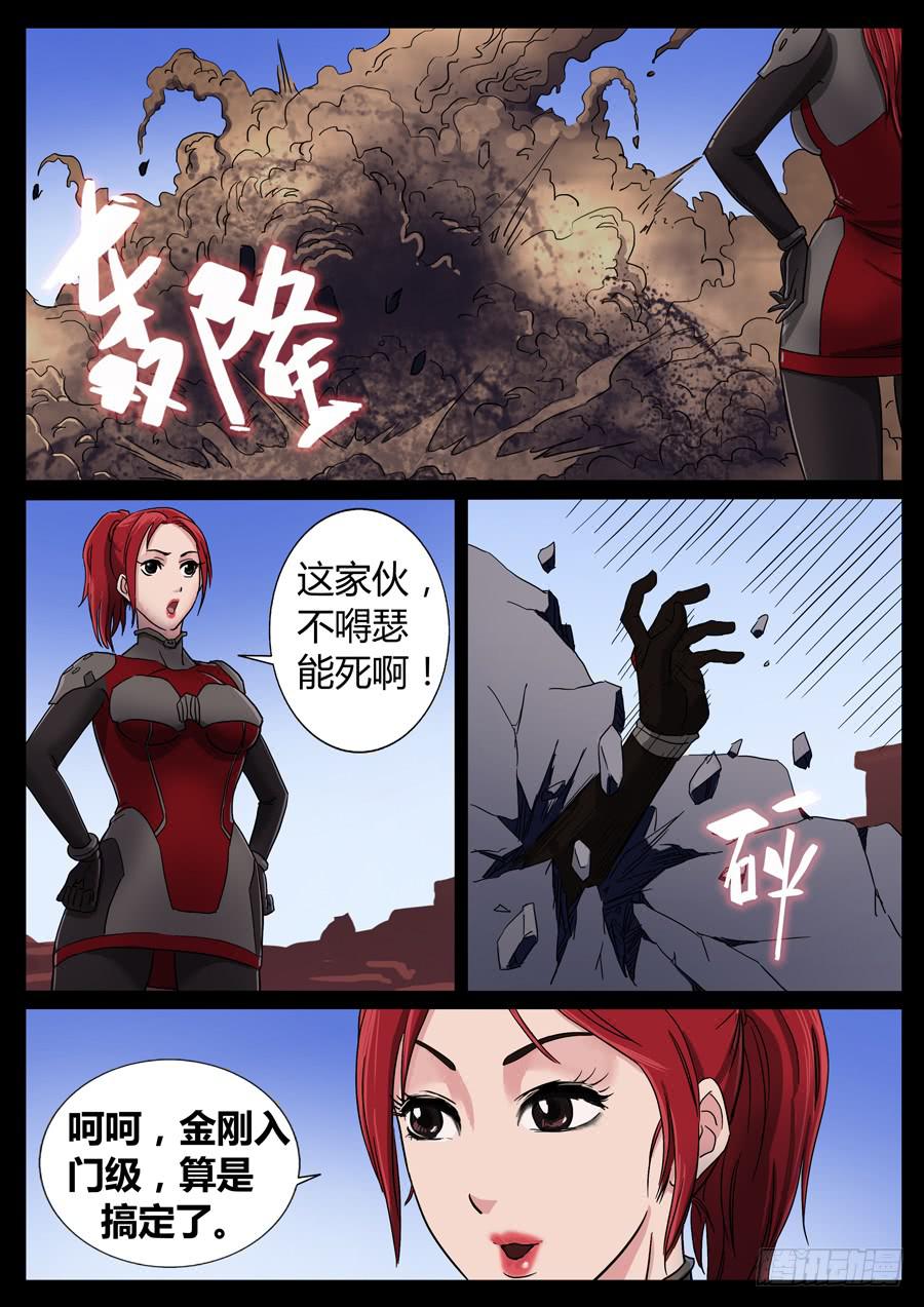 73、金刚不坏（2）4