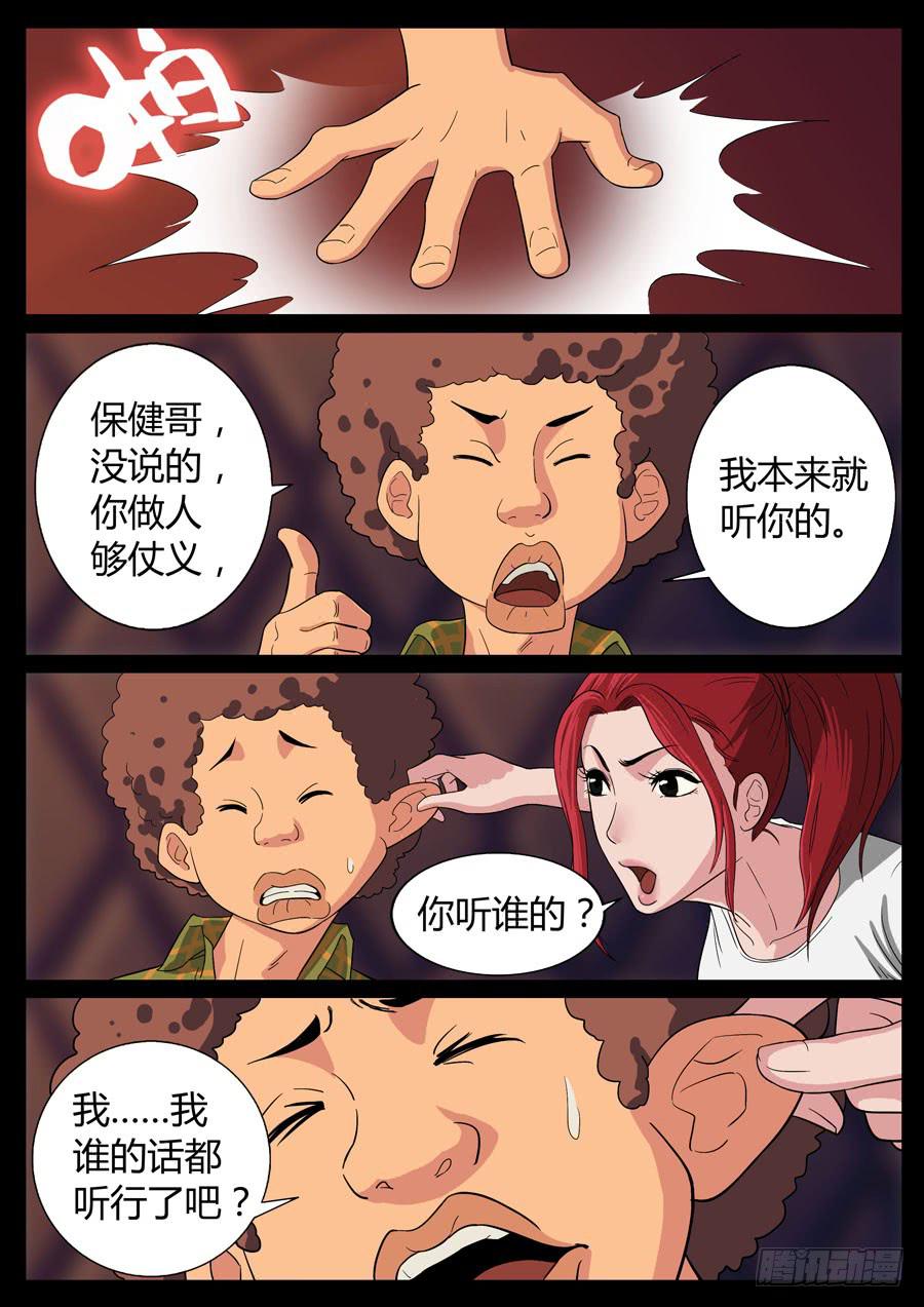 75、爹地串门儿（2）0