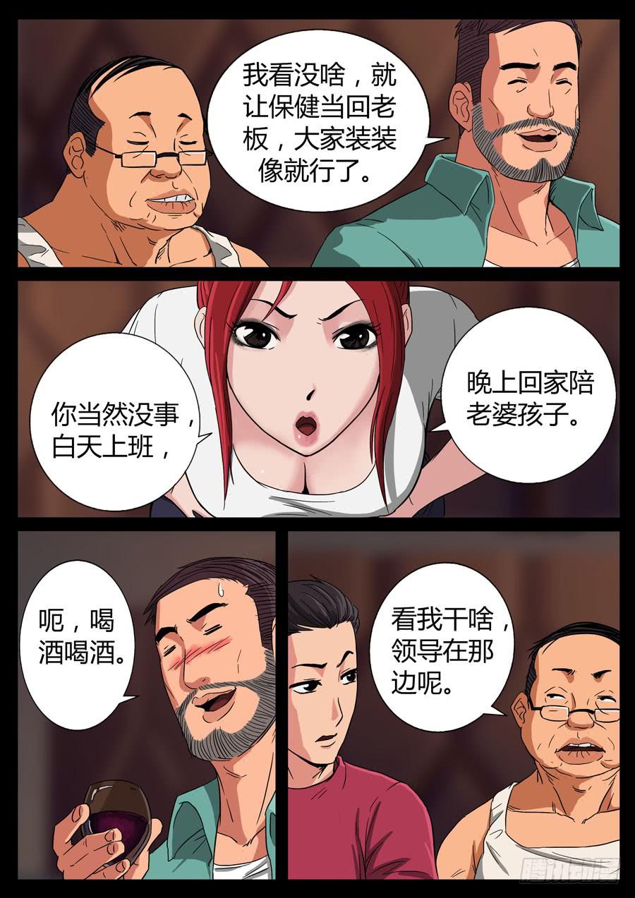 75、爹地串门儿（2）1