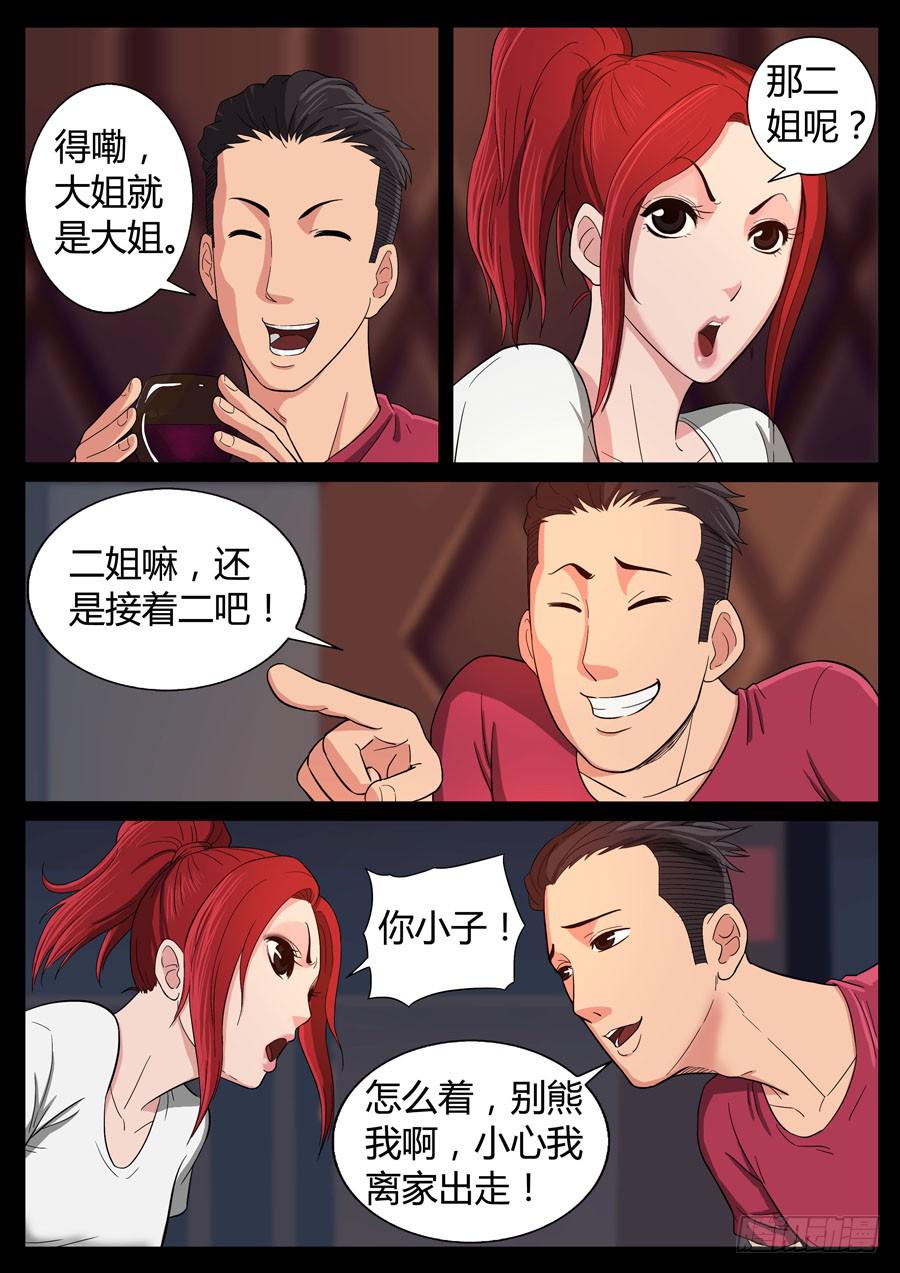 75、爹地串门儿（2）3