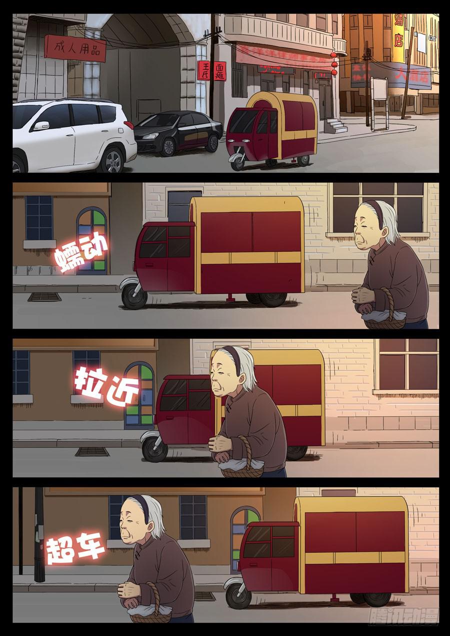 75、爹地串门儿（2）4