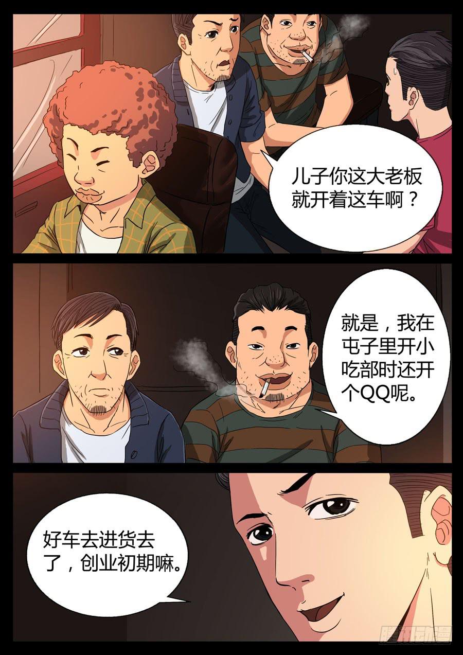 75、爹地串门儿（2）5
