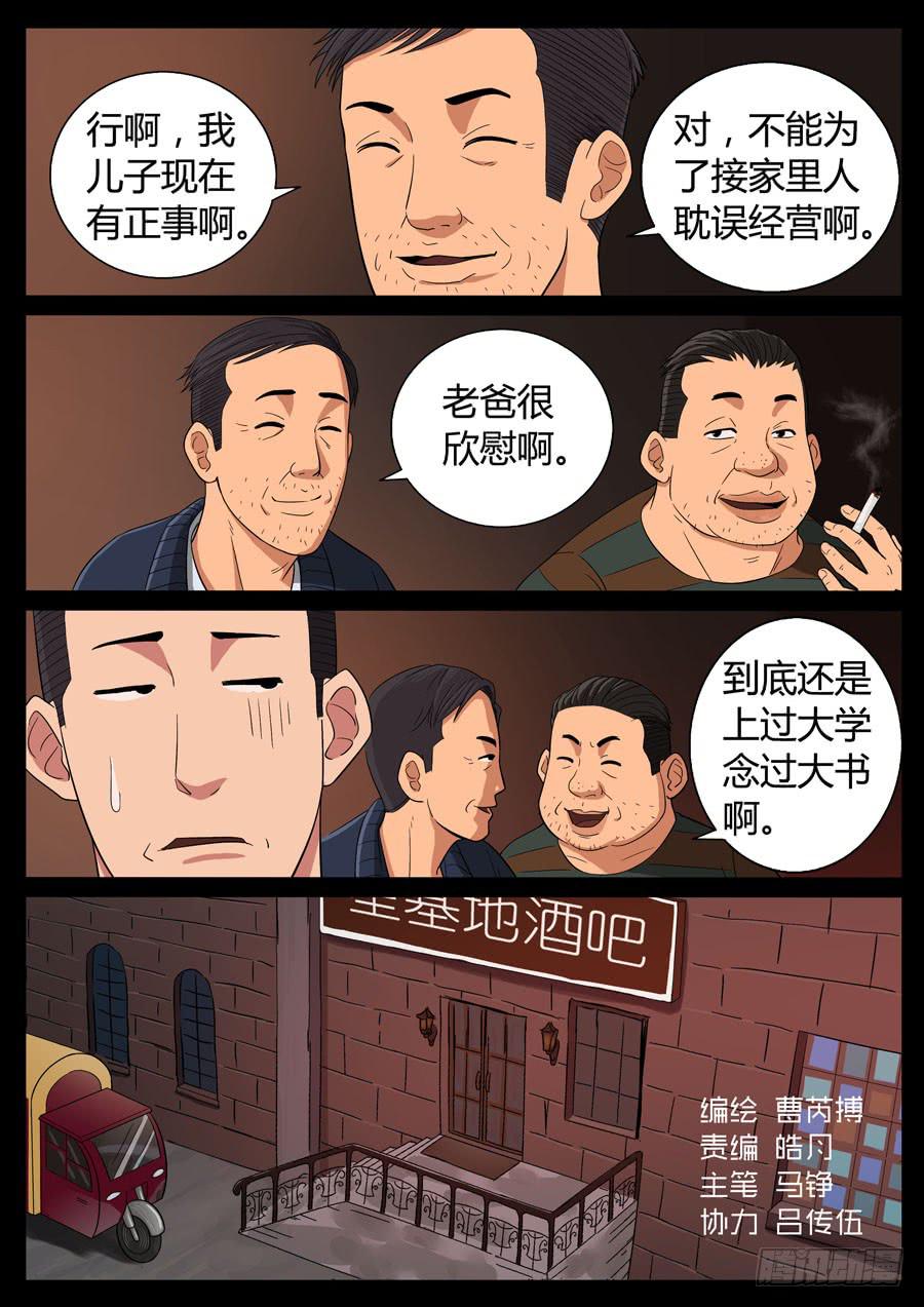 75、爹地串门儿（2）6