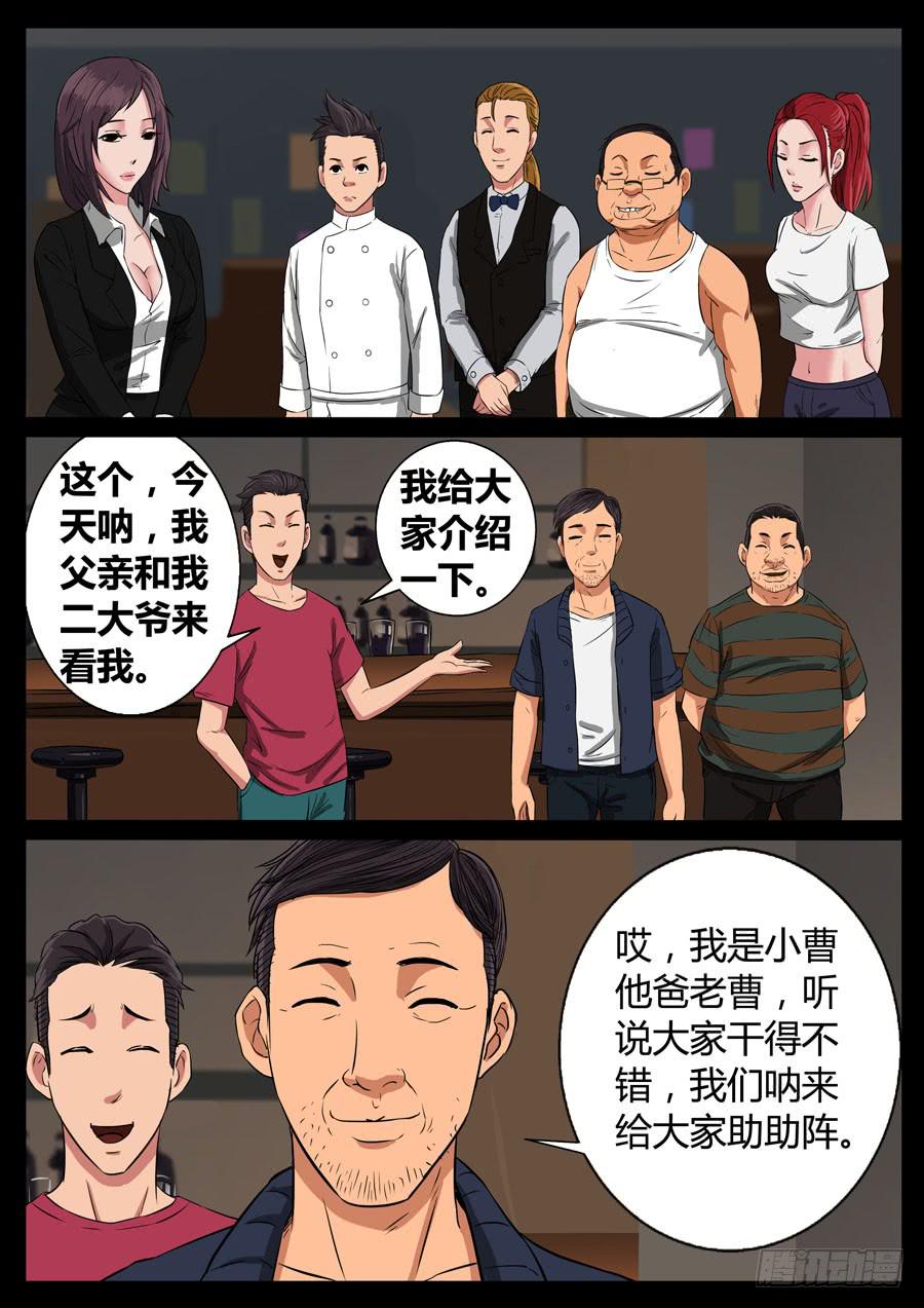 76、爹地串门儿（3）1