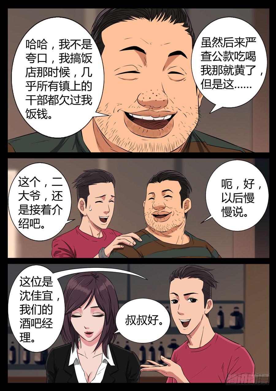 76、爹地串门儿（3）3