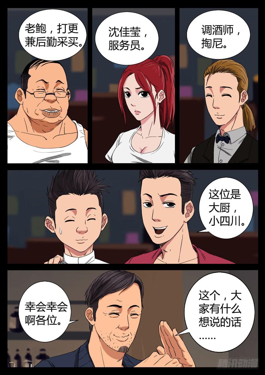 76、爹地串门儿（3）4