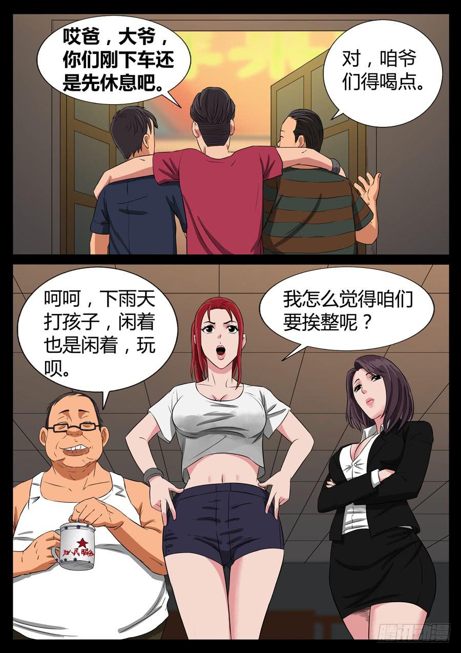 76、爹地串门儿（3）5