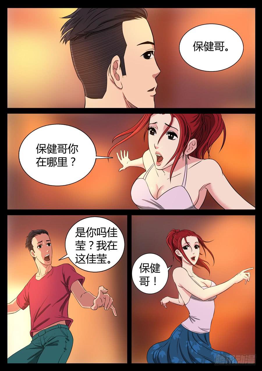 76、爹地串门儿（3）6