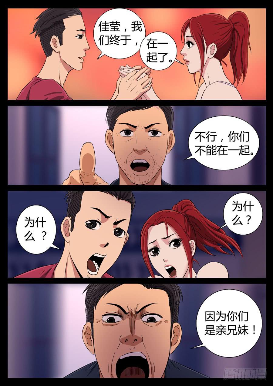 76、爹地串门儿（3）7