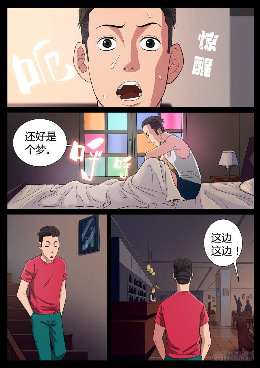 77、整改运动（1）0