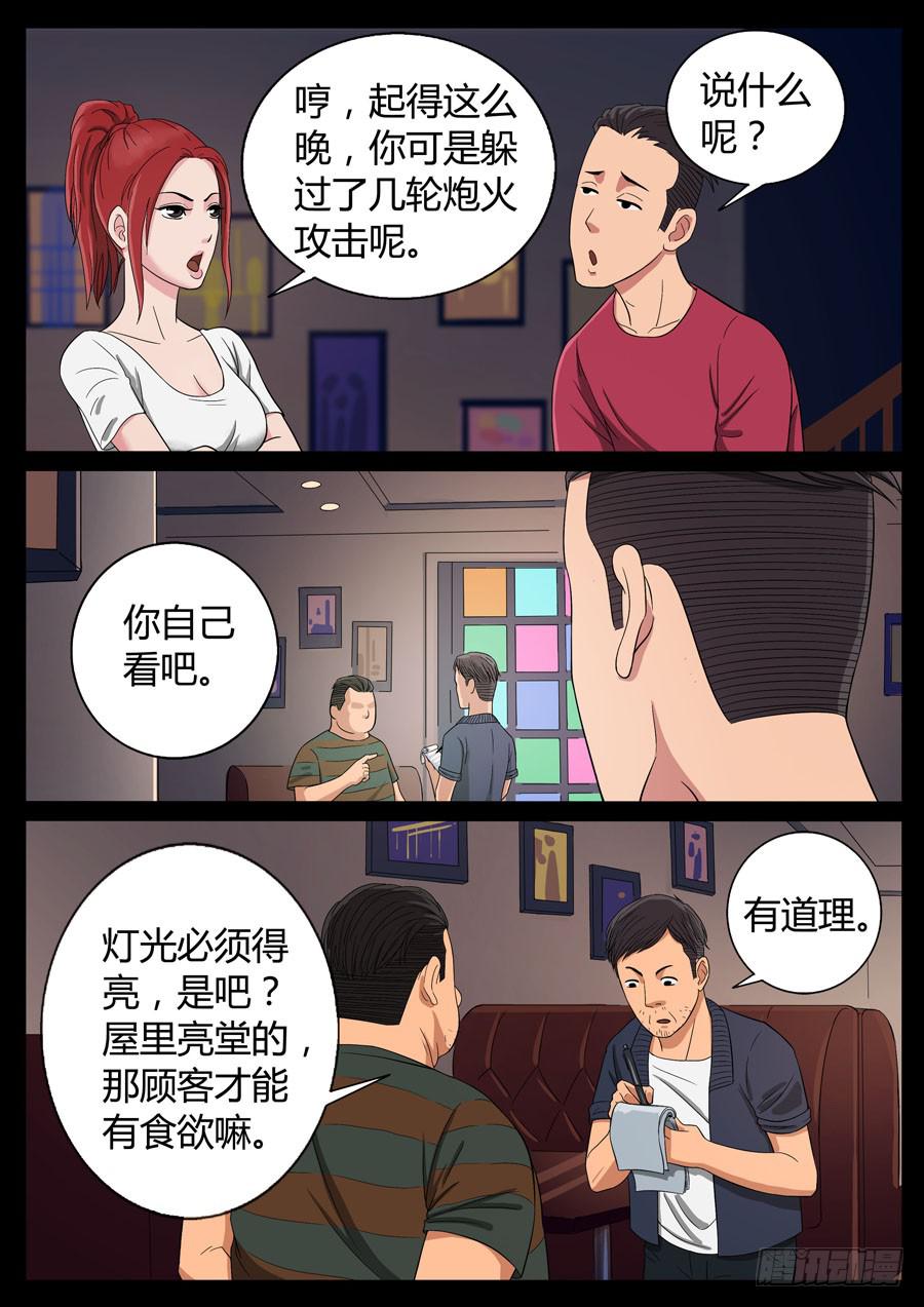 77、整改运动（1）1