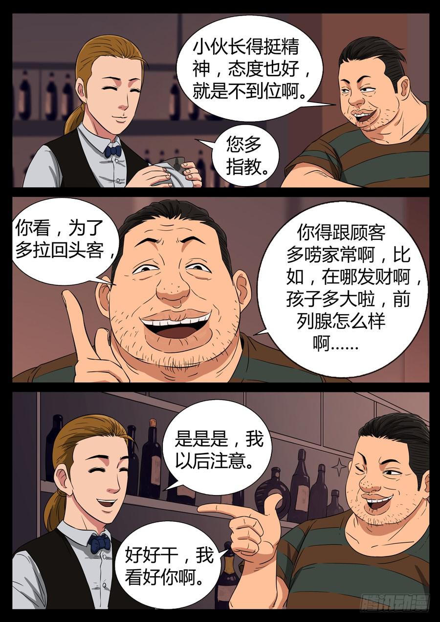77、整改运动（1）2