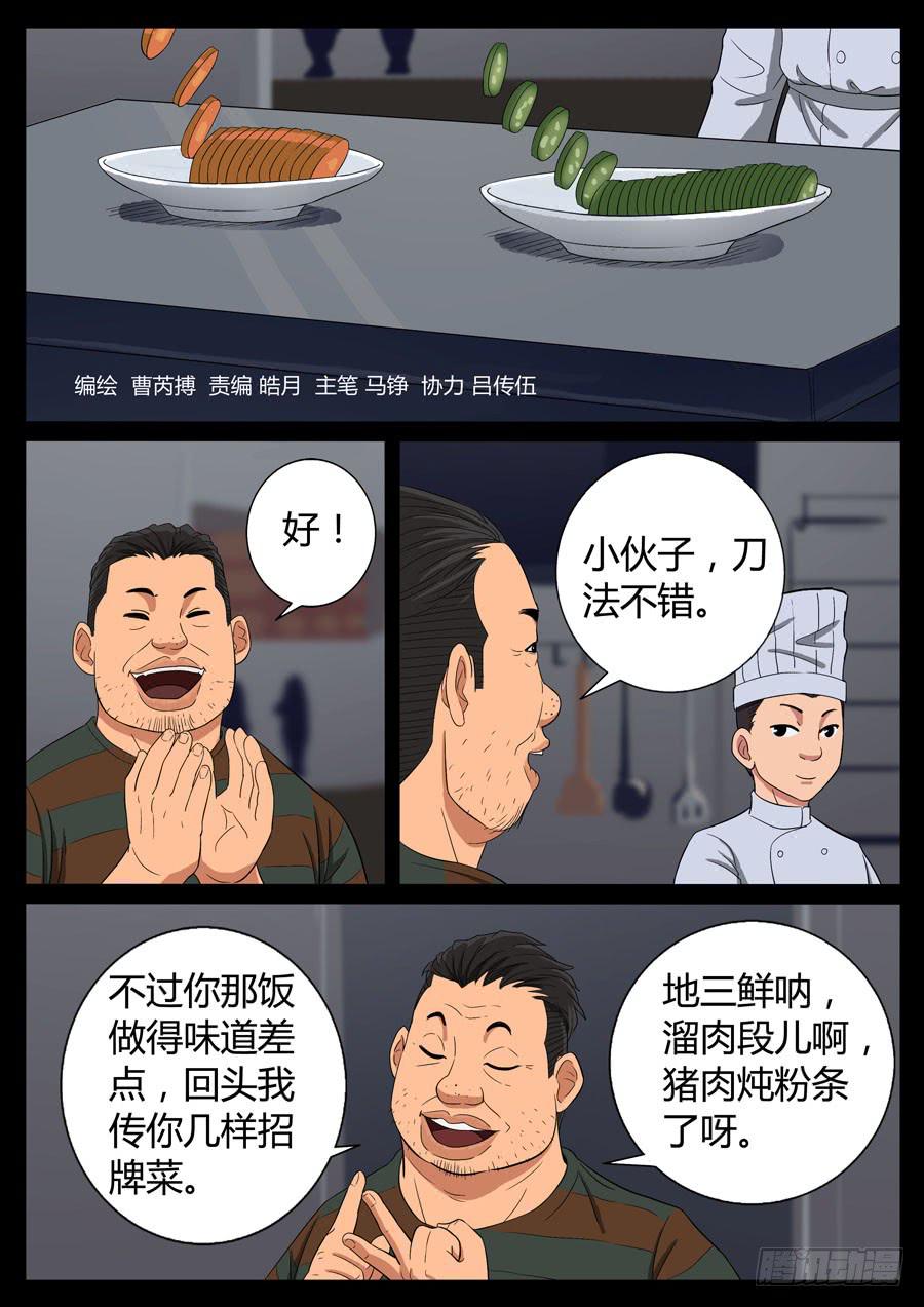 77、整改运动（1）5