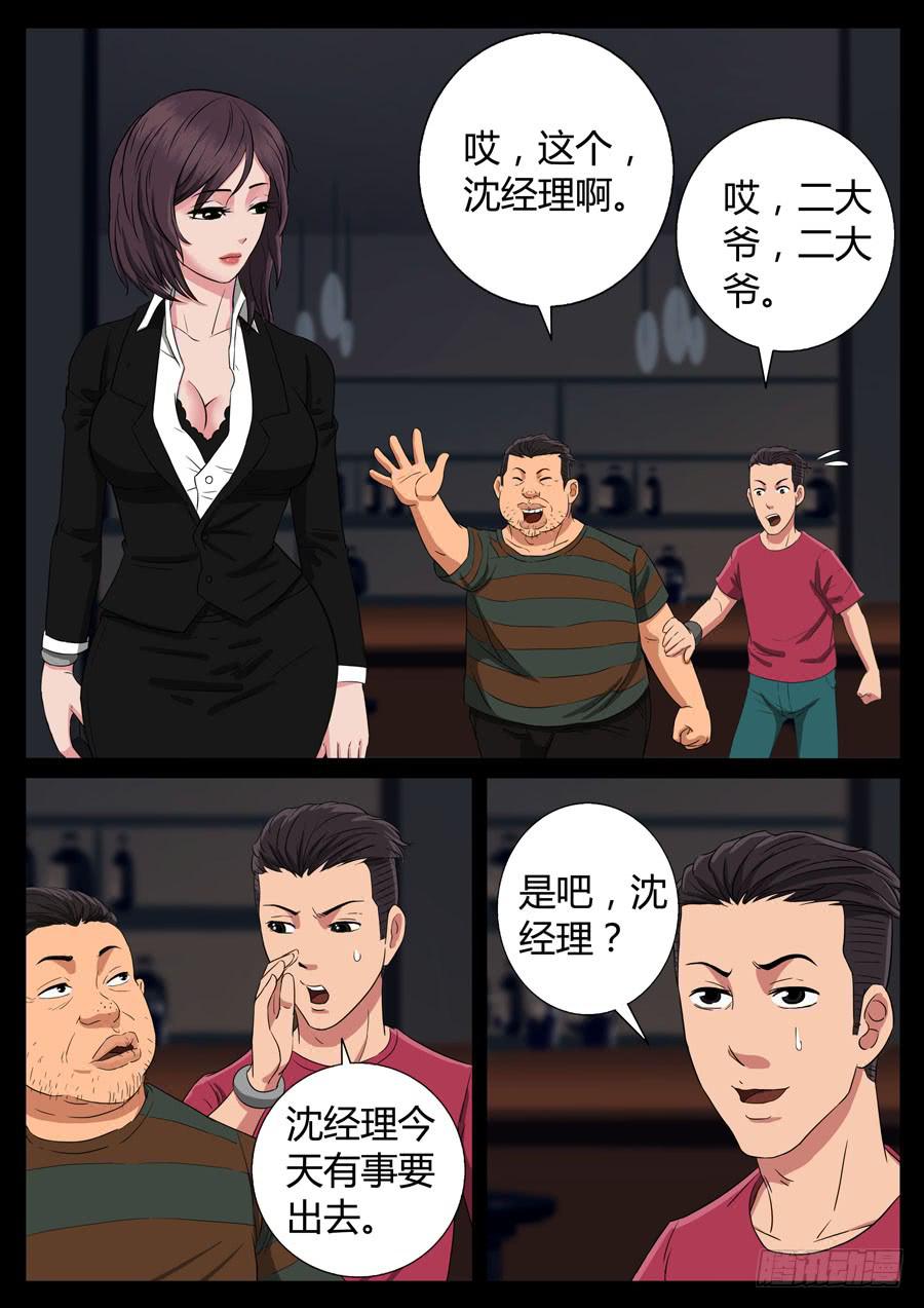 77、整改运动（1）6