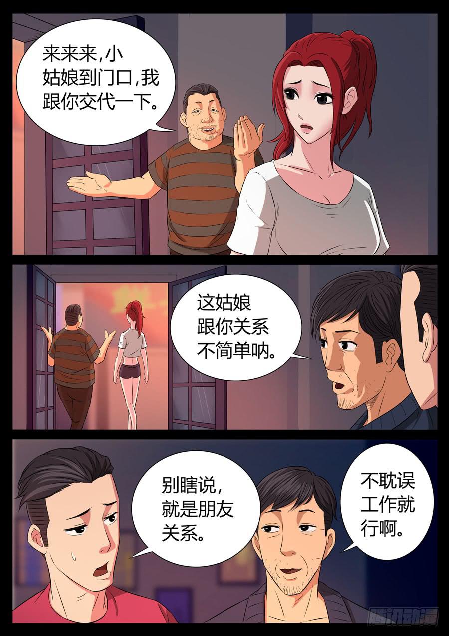 78、整改运动（2）0