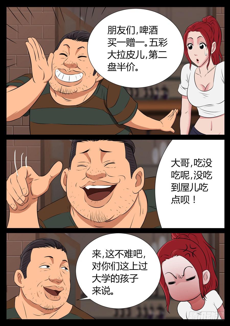78、整改运动（2）2