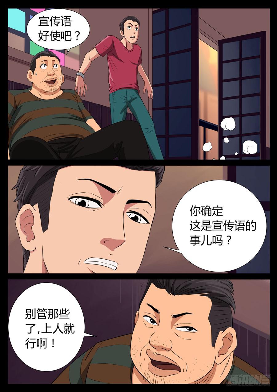 78、整改运动（2）7
