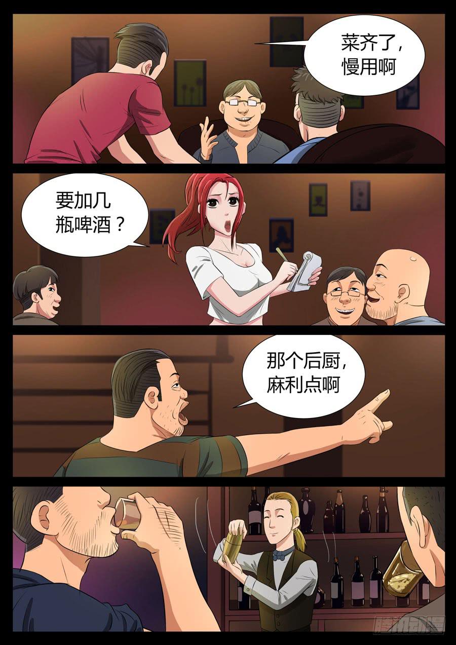 79、整改运动（3）2