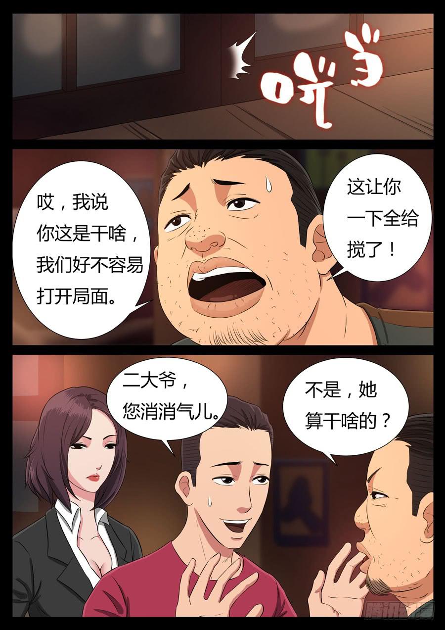 80、整改运动（4）0