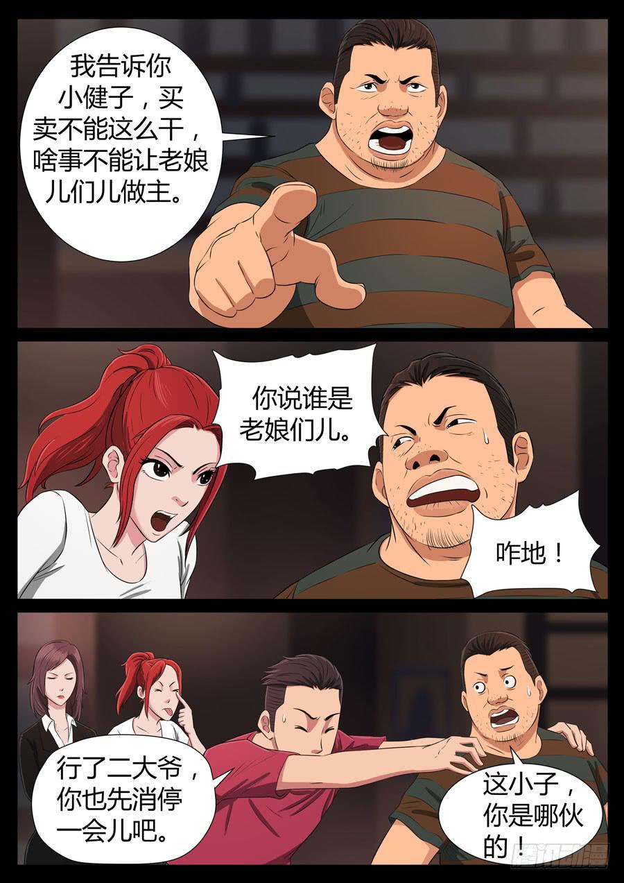 80、整改运动（4）1