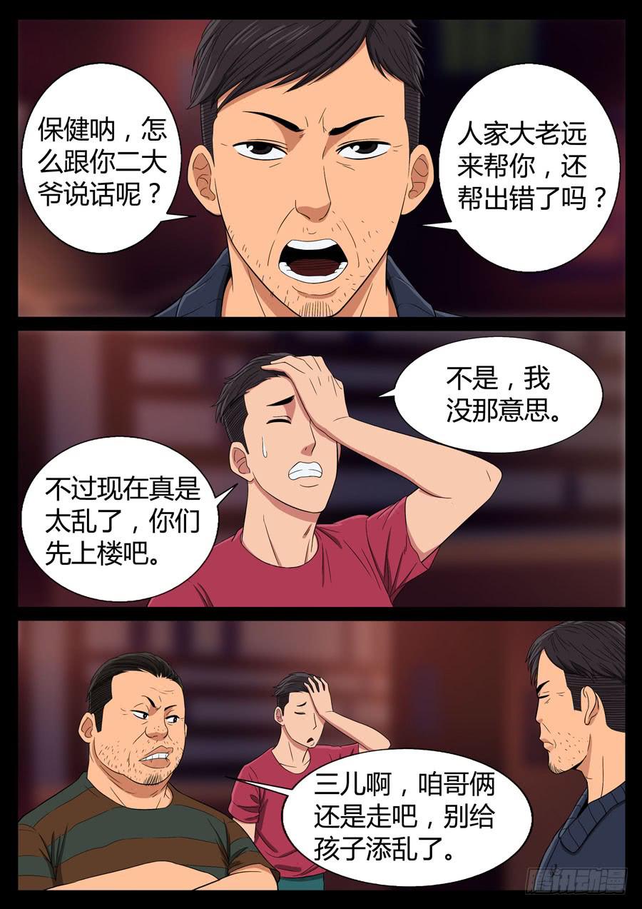 80、整改运动（4）2