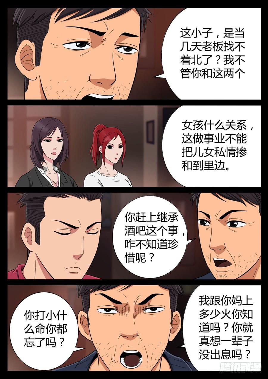 80、整改运动（4）3