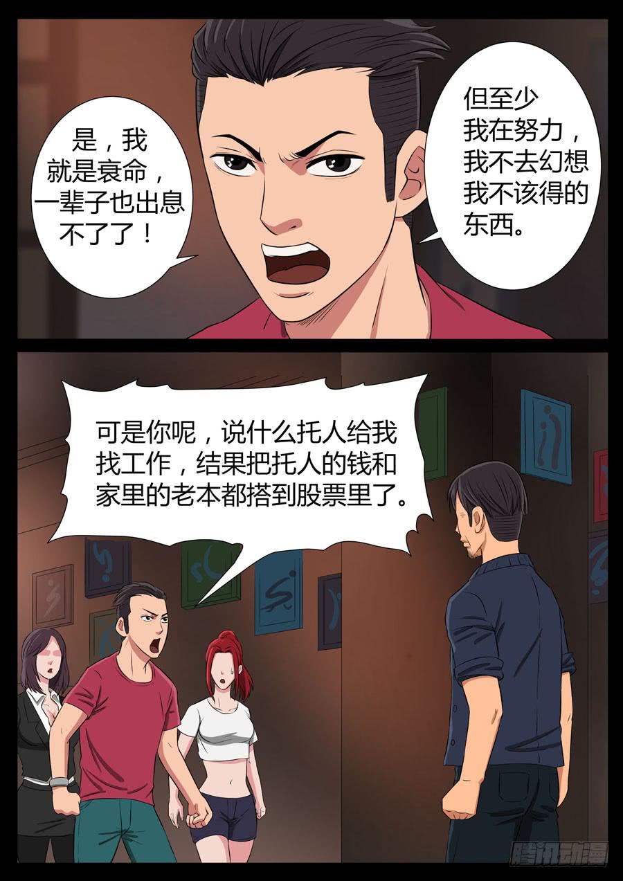 80、整改运动（4）4