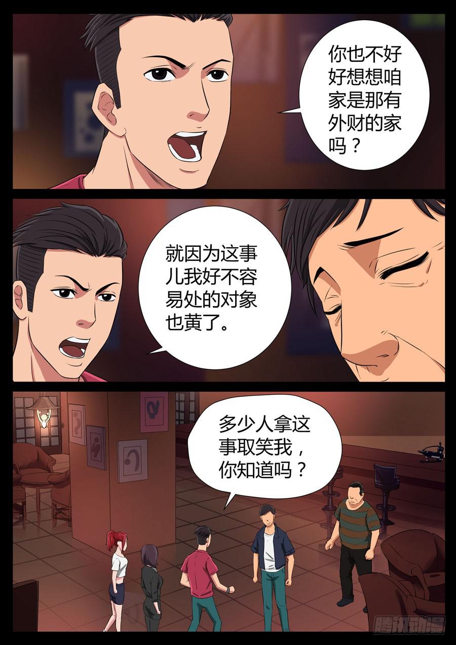 80、整改运动（4）5