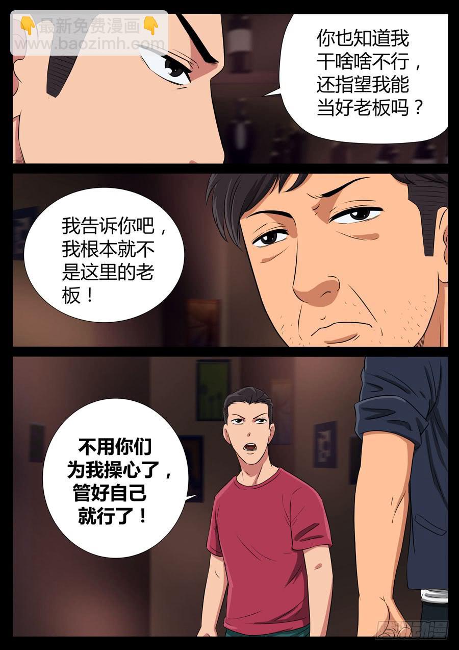 80、整改运动（4）6
