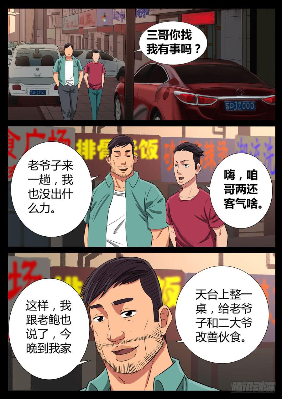 82、男人的幸福（2）7