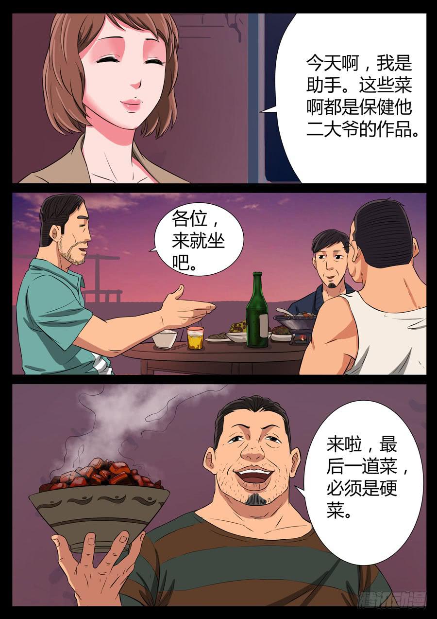 83、男人的幸福（3）1
