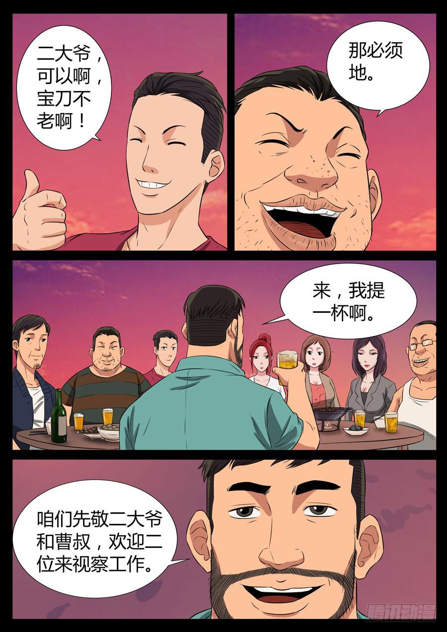 83、男人的幸福（3）2