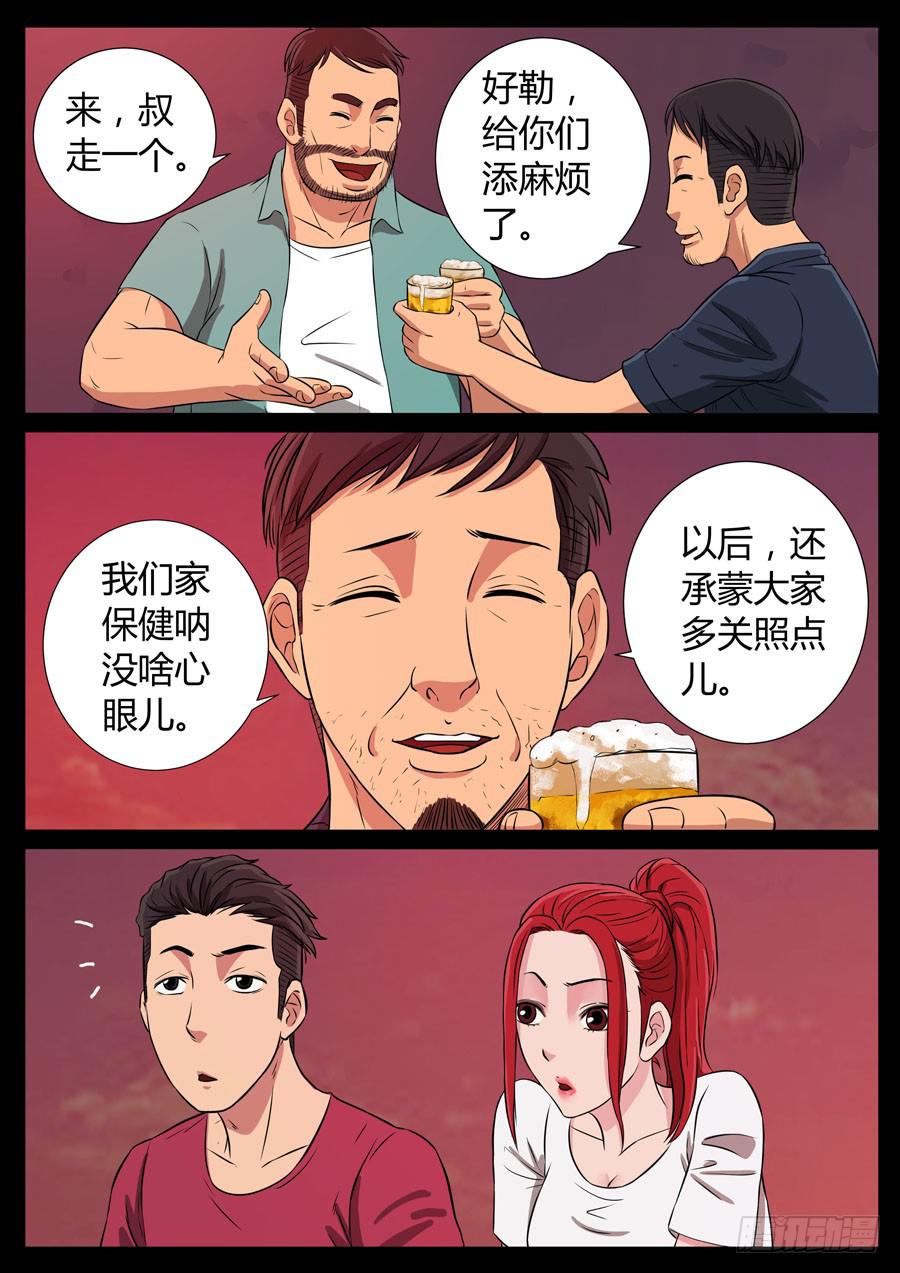 83、男人的幸福（3）3